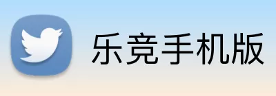 乐竞手机版 Logo